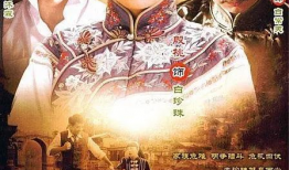 大珍珠电视剧,揭秘古代宫廷的权谋与爱情