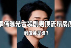 吃瓜爆料某男明星是谁,吃瓜爆料，这位男明星究竟是谁？